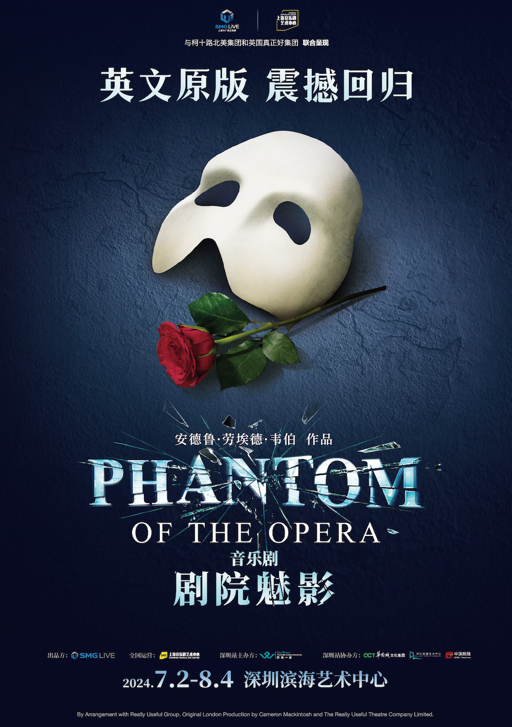 英文原版音乐剧《剧院魅影》THE PHANTOM OF THE OPERA 第一