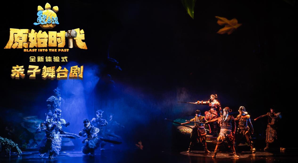 演出地点:厦门沧江剧院